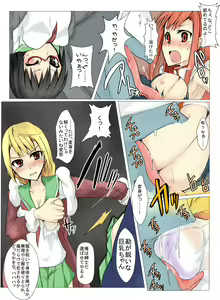 Page 14 of Majutsu Gakuto Alice 4 - preview thumbnail