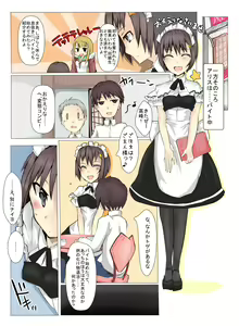 Page 15 of Majutsu Gakuto Alice 4 - preview thumbnail