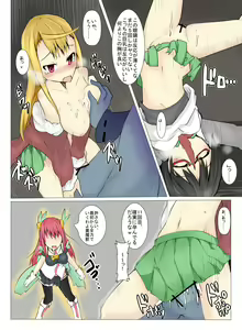 Page 18 of Majutsu Gakuto Alice 4 - preview thumbnail