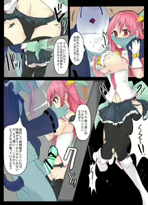 Page 3 of Majutsu Gakuto Alice 4 - preview thumbnail