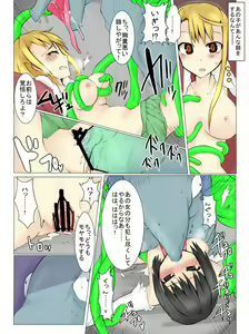 Page 32 of Majutsu Gakuto Alice 4 - preview thumbnail