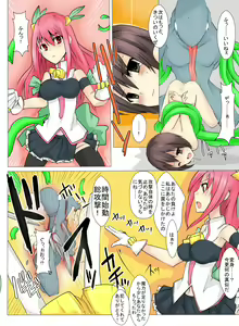 Page 40 of Majutsu Gakuto Alice 4 - preview thumbnail