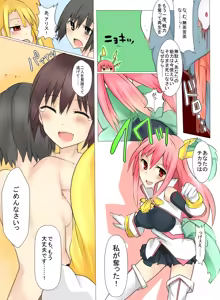Page 41 of Majutsu Gakuto Alice 4 - preview thumbnail