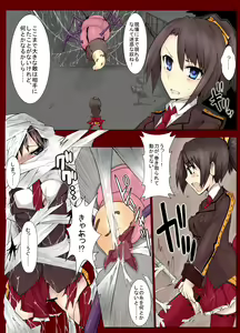 Page 43 of Majutsu Gakuto Alice 4 - preview thumbnail