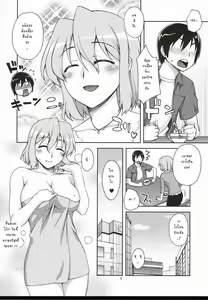 Page 3 of Hito Zuma - preview thumbnail