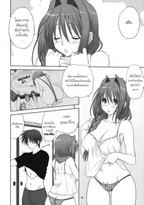 Page 3 of Akiko-san to Issho 9 - preview thumbnail