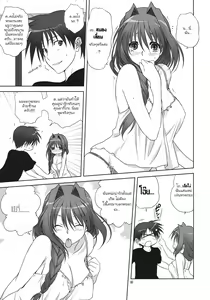 Page 4 of Akiko-san to Issho 9 - preview thumbnail