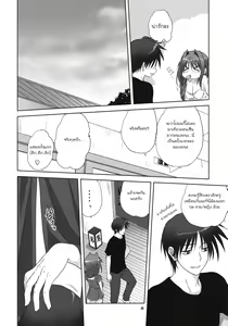 Page 5 of Akiko-san to Issho 9 - preview thumbnail