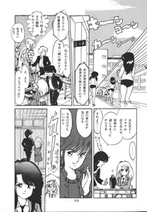 Page 117 of Himitsu no Amaryllis CLUB - preview thumbnail
