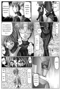 Page 47 of Tokubousentai Dinaranger ~Heroine Kairaku Sennou Keikaku~ Vol. 03 - preview thumbnail