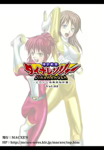 Page 50 of Tokubousentai Dinaranger ~Heroine Kairaku Sennou Keikaku~ Vol. 03 - preview thumbnail