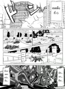 Page 3 of Dinaranger Vol.7-8 - preview thumbnail