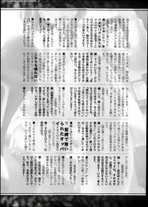 Page 353 of COMIC Shingeki 2013-12 - preview thumbnail