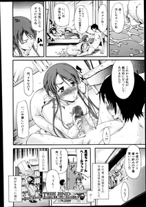 Page 56 of COMIC Shingeki 2013-12 - preview thumbnail