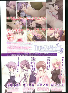 Page 8 of COMIC Shingeki 2013-12 - preview thumbnail