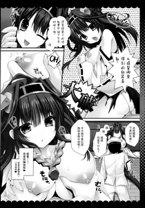 Page 5 of Kongou, Haruna ga Teitoku ni Nyuukyo shimashita - preview thumbnail
