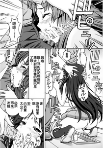 Page 8 of Miochan no H na Oishasan Gokko - preview thumbnail