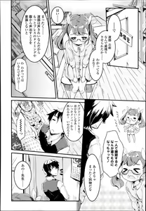 Page 176 of COMIC LO 2013-12 - preview thumbnail