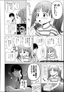 Page 308 of COMIC LO 2013-12 - preview thumbnail