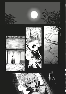 Page 4 of Rakujitsu no Shoutokuou - preview thumbnail