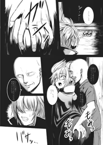 Page 5 of Rakujitsu no Shoutokuou - preview thumbnail