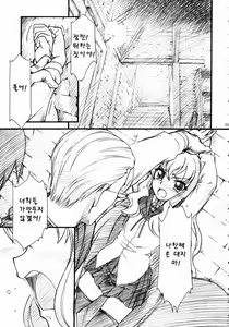 Page 3 of VOID - preview thumbnail