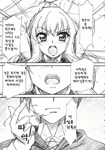Page 5 of VOID - preview thumbnail