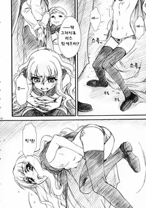 Page 8 of VOID - preview thumbnail