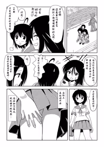 Page 8 of Chiru Roshutsu 1 (decensored) - preview thumbnail