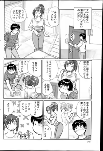 Page 168 of Action Pizazz Special 2013-12 - preview thumbnail