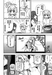 Page 4 of Houkago Love Lab - preview thumbnail