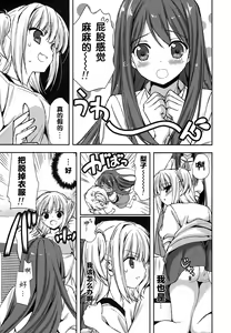 Page 9 of Houkago Love Lab - preview thumbnail