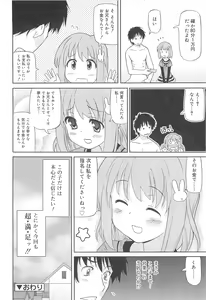 Page 117 of Chou Love Love Imouto - preview thumbnail