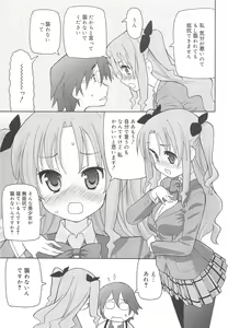 Page 168 of Chou Love Love Imouto - preview thumbnail
