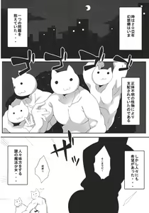 Page 3 of Nitori Life - preview thumbnail
