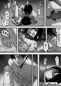 Page 3 of エレミカ - preview thumbnail