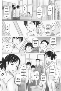 Page 4 of Sweet Hearts Lesson Ch. 1 (decensored) - preview thumbnail