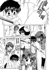 Page 117 of Fukuramikake no Shojotachi - preview thumbnail