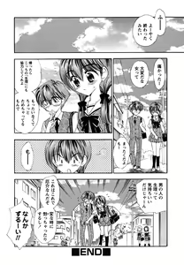 Page 152 of Fukuramikake no Shojotachi - preview thumbnail