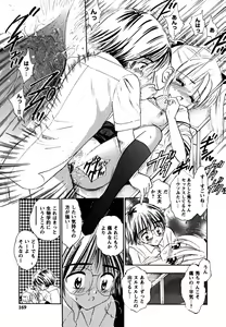 Page 167 of Fukuramikake no Shojotachi - preview thumbnail
