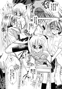 Page 168 of Fukuramikake no Shojotachi - preview thumbnail