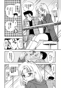 Page 176 of Fukuramikake no Shojotachi - preview thumbnail
