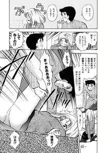 Page 179 of Fukuramikake no Shojotachi - preview thumbnail