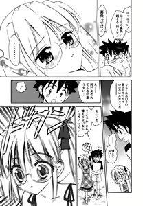 Page 33 of Fukuramikake no Shojotachi - preview thumbnail