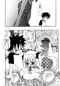 Page 34 of Fukuramikake no Shojotachi - preview thumbnail