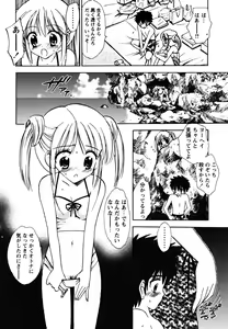 Page 72 of Fukuramikake no Shojotachi - preview thumbnail