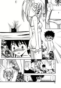 Page 74 of Fukuramikake no Shojotachi - preview thumbnail
