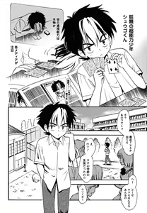 Page 8 of Fukuramikake no Shojotachi - preview thumbnail