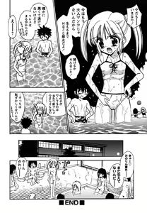 Page 86 of Fukuramikake no Shojotachi - preview thumbnail