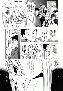 Page 93 of Fukuramikake no Shojotachi - preview thumbnail